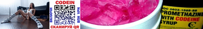 купить наркотик  Бежецк  Codein Purple Drank 