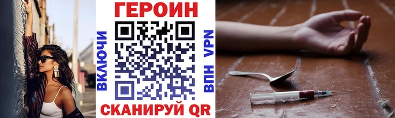 кракен зеркало  Бежецк  ГЕРОИН Heroin 