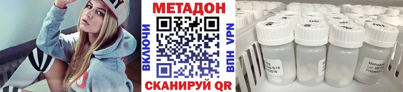 Метадон кристалл  купить наркотик  Бежецк 